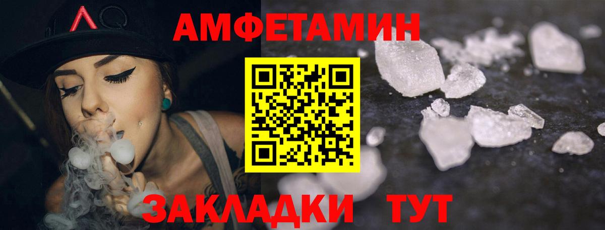 АМФ 97% Воскресенск