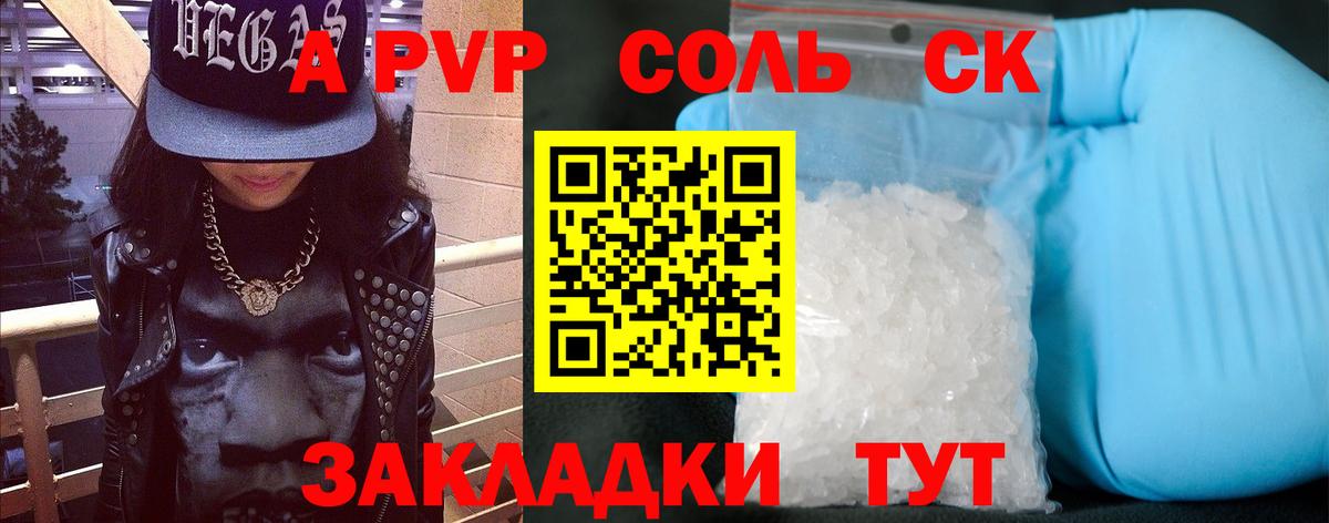 Воскресенск  Alpha PVP мука  APVP кристаллы  APVP  Вход с VPN  Альфа ПВП VHQ 