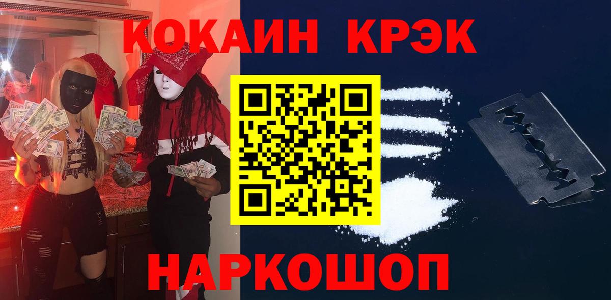 Воскресенск  Кокаин Эквадор  Вход с VPN  Cocaine Перу 