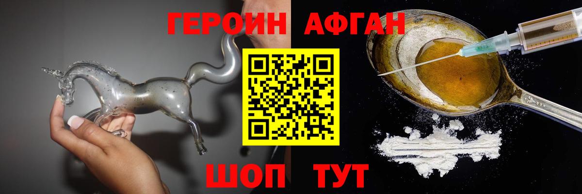 Героин  Вход с VPN  Воскресенск  ГЕРОИН Heroin 