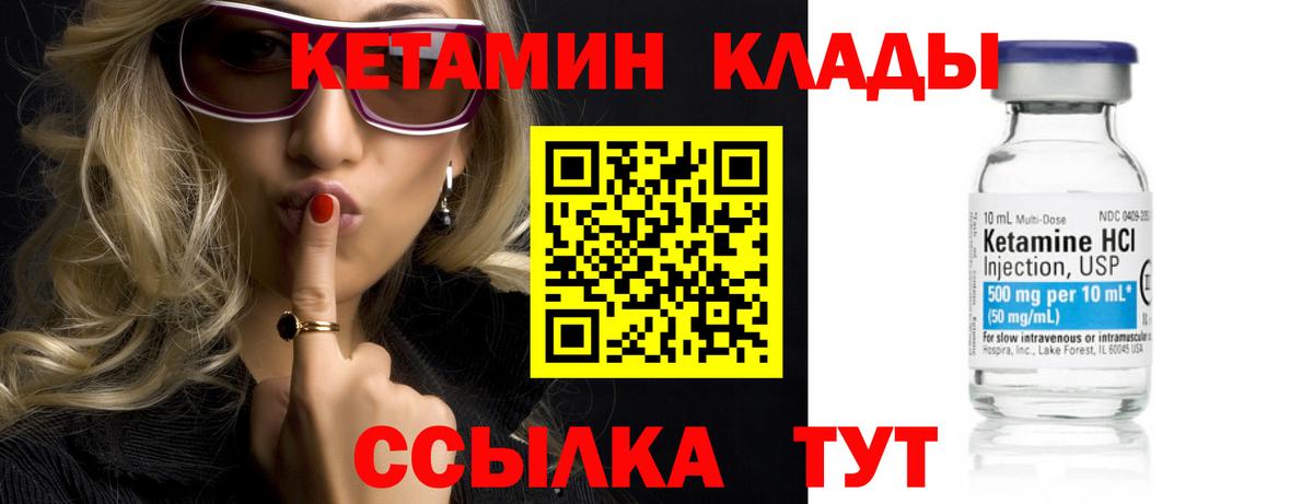 Кетамин VHQ  Вход с VPN  Воскресенск  КЕТАМИН ketamine 
