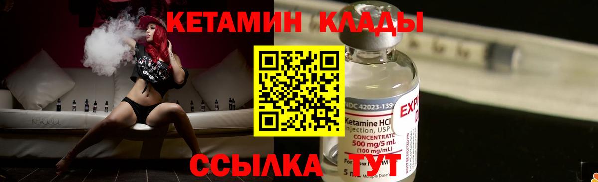 Кетамин ketamine Воскресенск