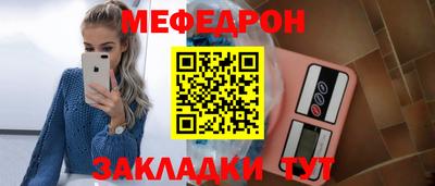первитин Белореченск