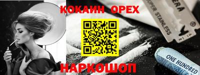 метамфетамин Белорецк