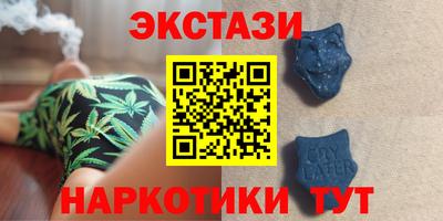 экстази Бердск