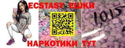 экстази Бердск