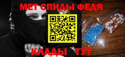 первитин Белореченск