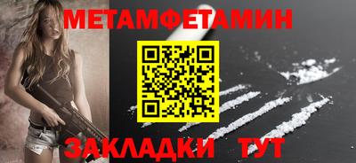 первитин Белореченск