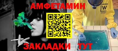 метамфетамин Белорецк