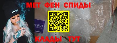 метамфетамин Белорецк