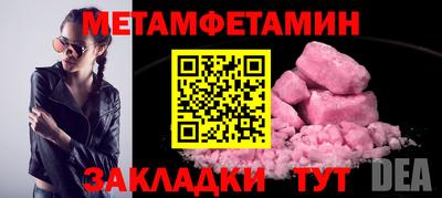 метамфетамин Белорецк