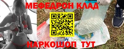 первитин Белореченск