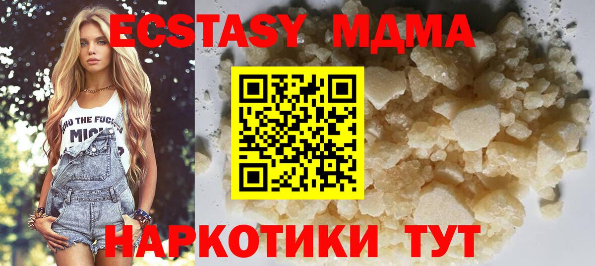 MDMA Molly Воскресенск