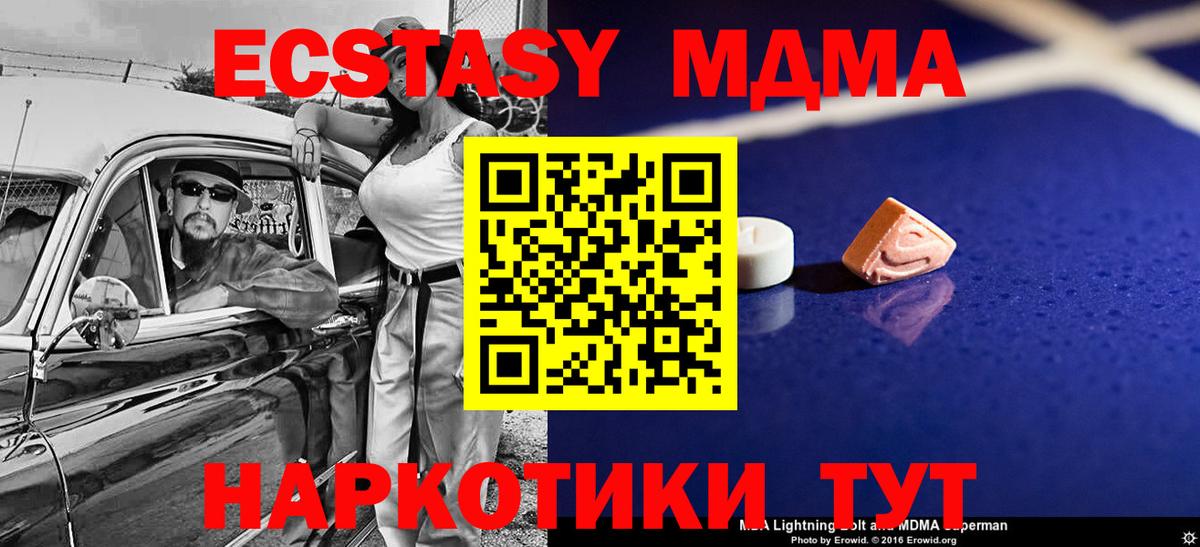 Воскресенск  MDMA кристаллы  Вход с VPN 