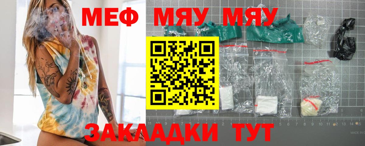 Меф 4 MMC  Мефедрон  Воскресенск  Вход с VPN 