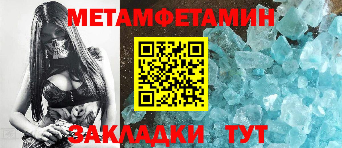 Воскресенск  Метамфетамин  Вход с VPN  Метамфетамин Methamphetamine 