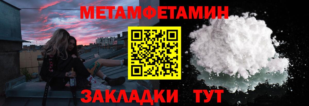 Первитин кристалл Воскресенск