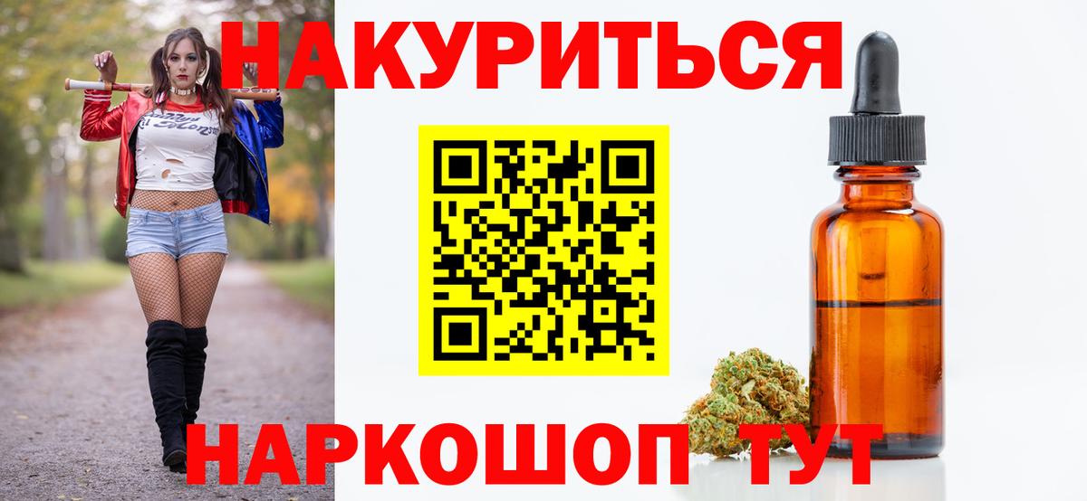 Каннабис планчик Воскресенск
